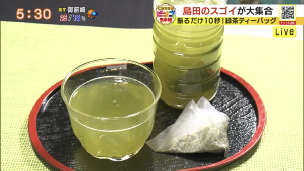 緑茶豆知識。『涼性飲料』