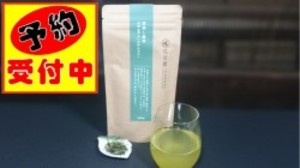 新茶予約用　深蒸し緑茶　茶園NO,6　「五和 (ごか)」100g