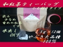 【お試し】佐京園　深蒸し茶 10g×6種セット