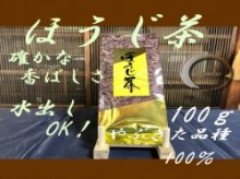 新茶予約用　深蒸し緑茶　茶園NO,2 「茶楽 (さらく)」100g