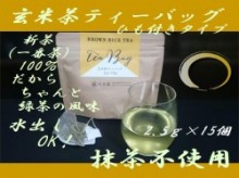 新茶予約用　深蒸し緑茶　茶園NO,3 「夢想 (むそう)」100g